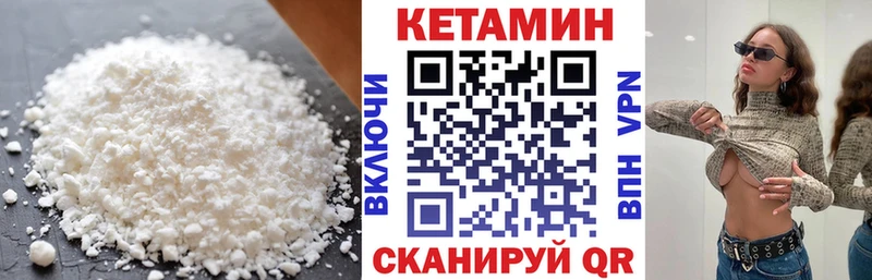 Кетамин VHQ  Железногорск-Илимский 