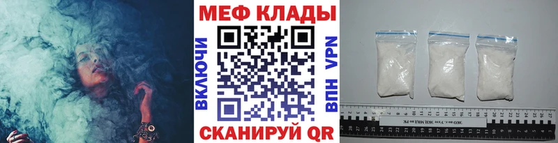 МЕФ мяу мяу ОМГ ОМГ Железногорск-Илимский